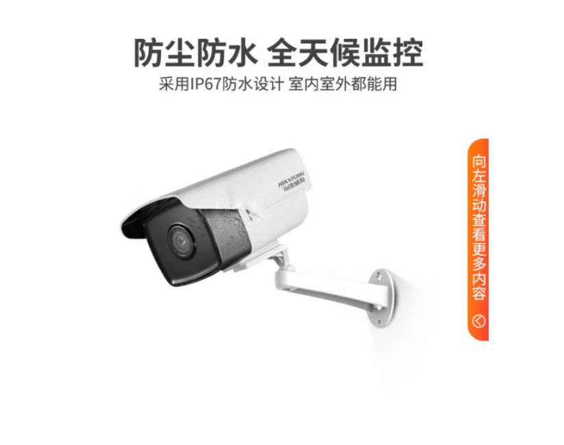 海康威视（HIKVISION）网络监控摄像头200万红外夜视监控设备室外防水摄像机带POE供电 DS-2CD3T25-I3 4MM焦距