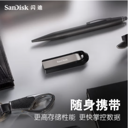 闪迪 (SanDisk) 64GB U盘