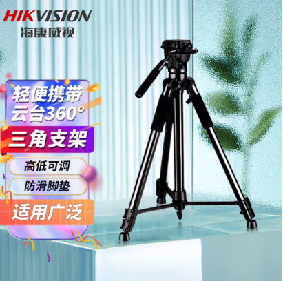 海康威视（HIKVISION）海康威视测温三角支架 三脚架 移动式三角架 便携式三脚架 NP-FP103